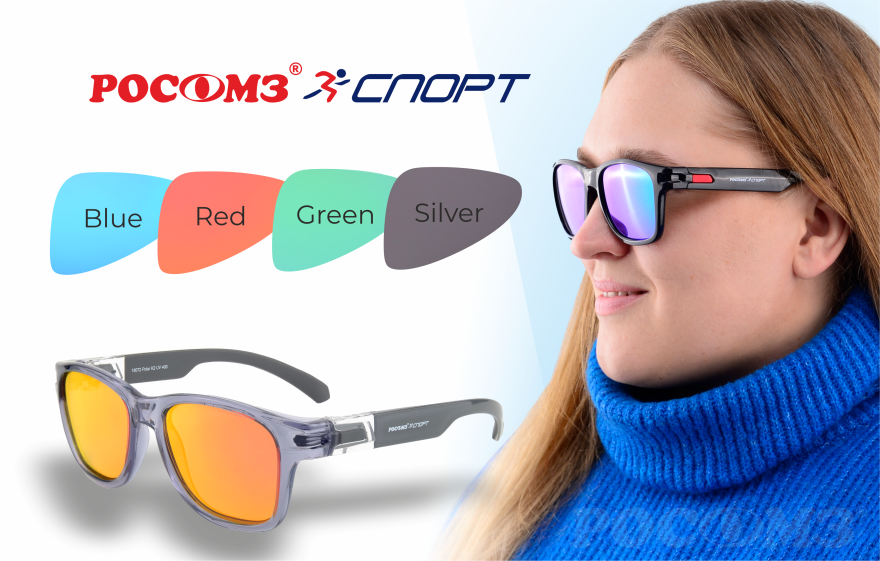 НОВИНКА!  Солнцезащитные поляризационные очки с зеркальным покрытием РОСОМЗ® Спорт