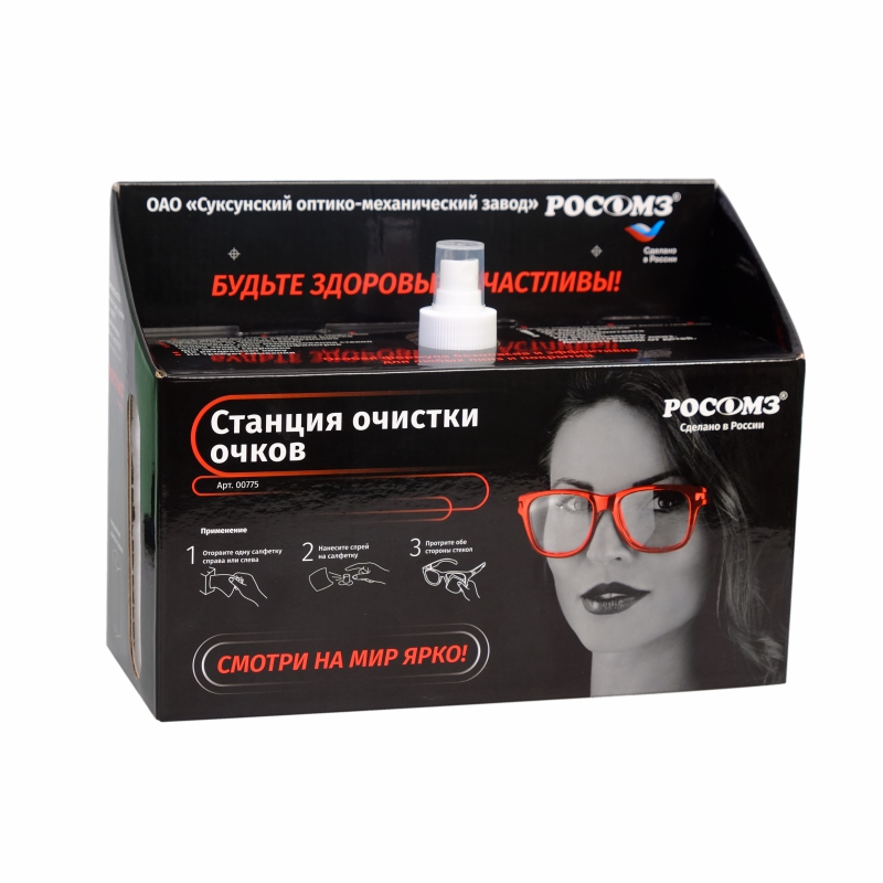 Станция очистки очков