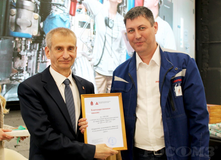 Неделя, посвященная Всемирному Дню охраны труда! 