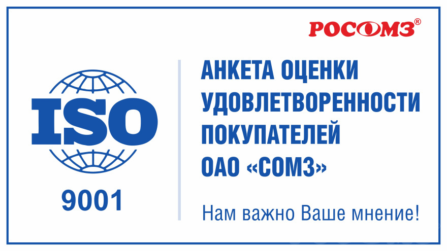 Анкета оценки удовлетворённости покупателя