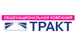 ТД ТРАКТ