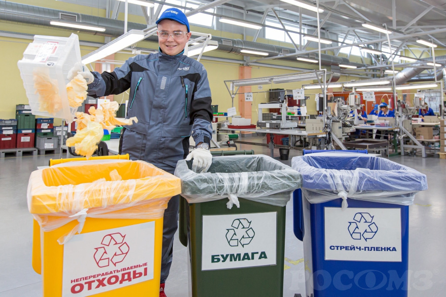 РОСОМЗ с заботой о природе!