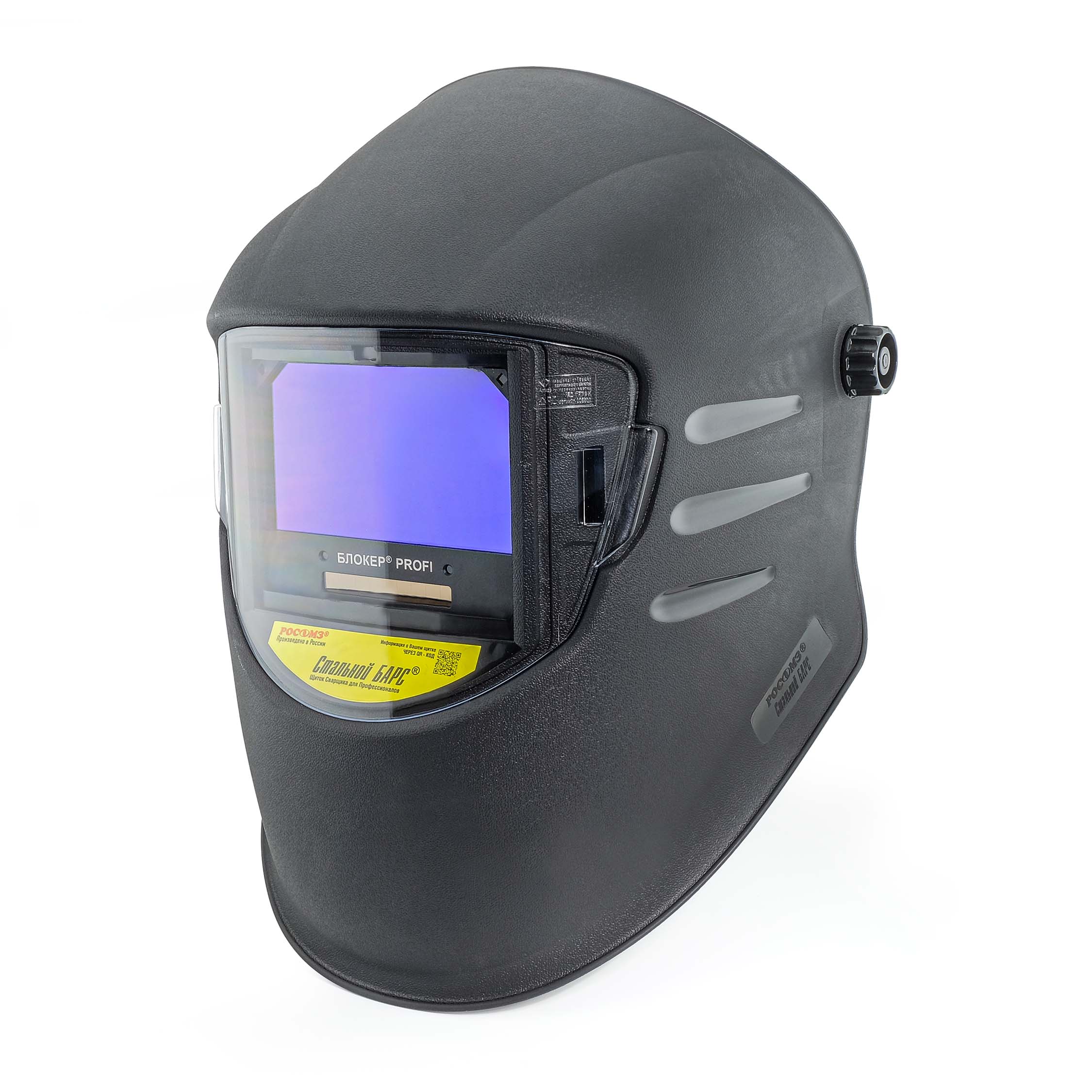 НН68 Стальной Барс БЛОКЕР® PROFI щиток сварщика (маска сварщика)