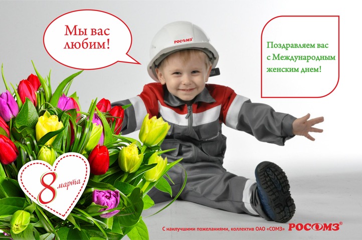 С праздником весны! С праздником весны!