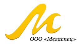 "МЕГАспец" ООО "МЕГАспец" ООО