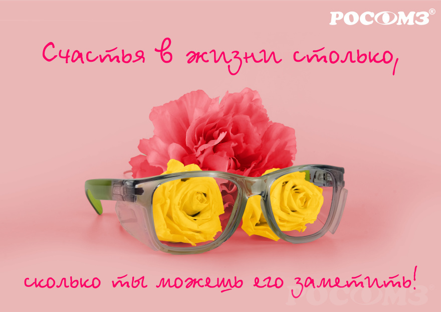 20 марта - международный День счастья 20 марта - международный День счастья