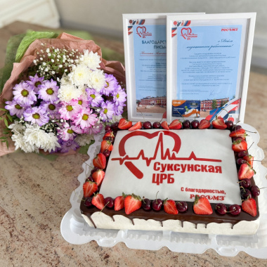 С Днём медицинского работника!
