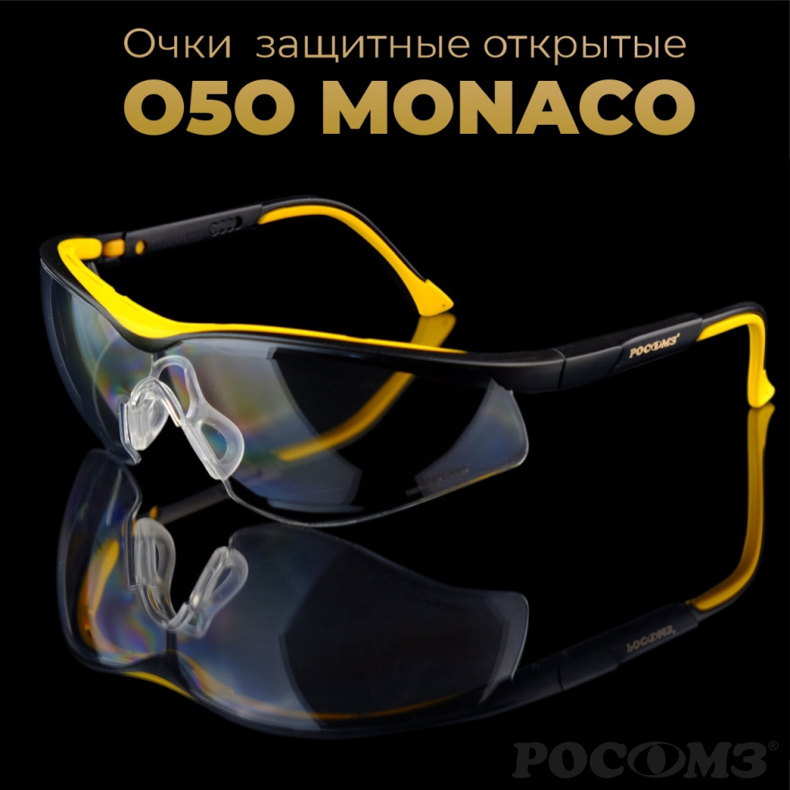 Очки защитные открытые O50 MONACO
