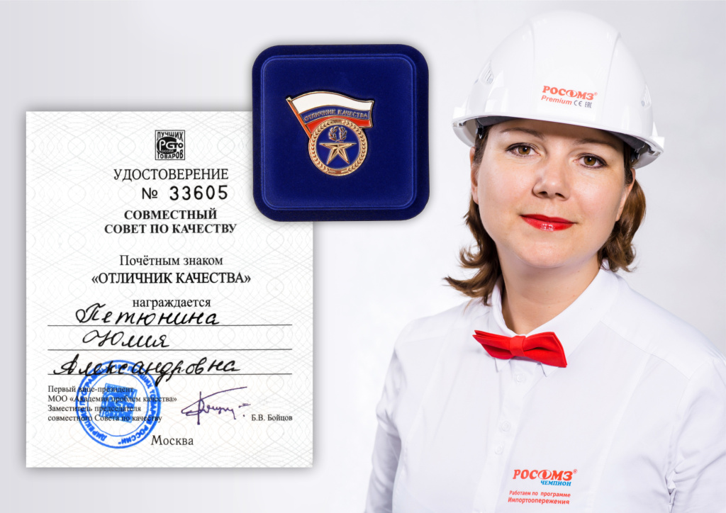 Отличник качества вар2.jpg