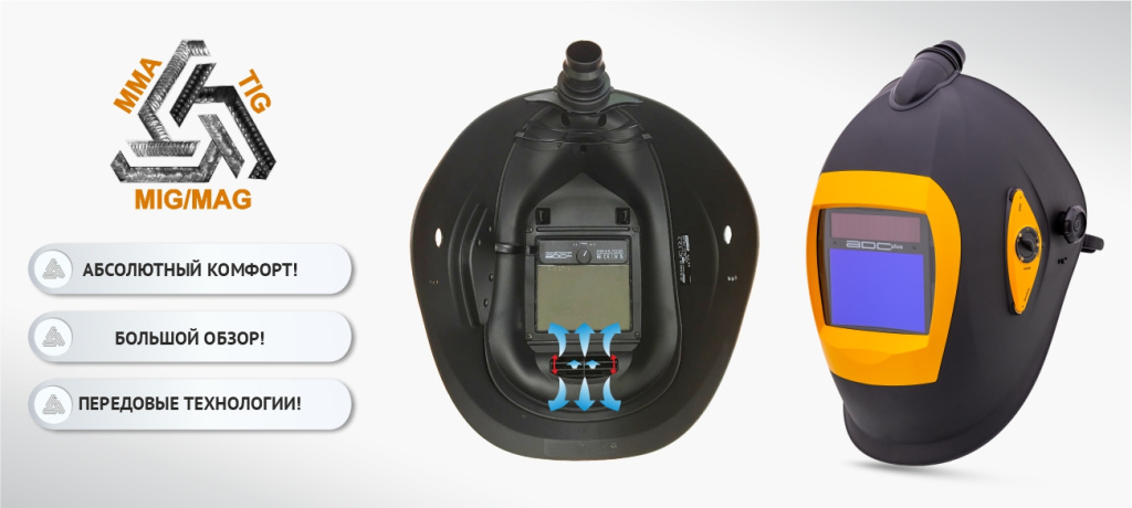 щиток сварщика СА-20_сайт_горизонтальный_2.jpg щиток сварщика СА-20_сайт_горизонтальный_2.jpg