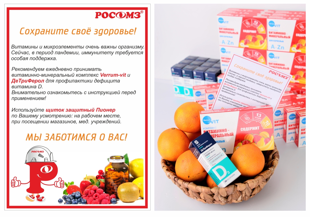 Витамины 3.jpg