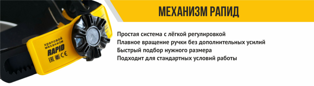 Механизм РАПИД 3876х1064 пкс.jpg Механизм РАПИД 3876х1064 пкс.jpg