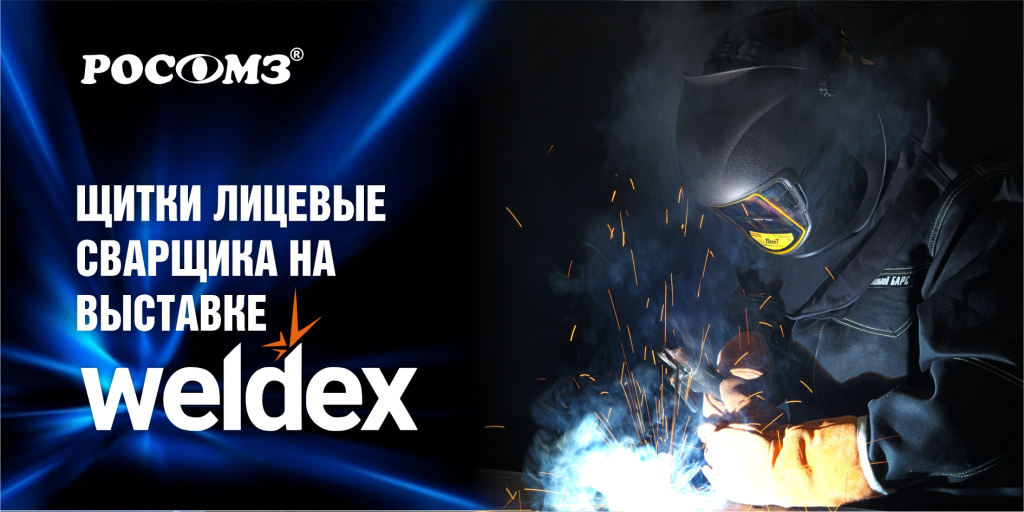 Weldex_2025_1.jpg Weldex_2025_1.jpg