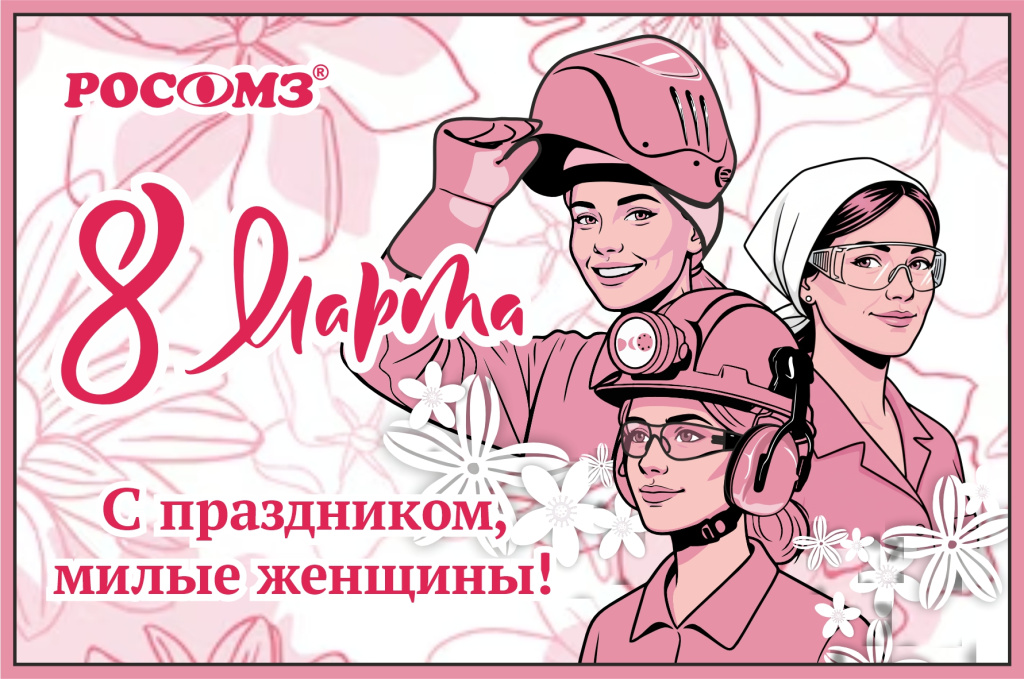 C 8 марта на сайт.jpg
