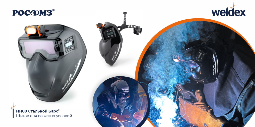 Weldex_2025_3.jpg Weldex_2025_3.jpg