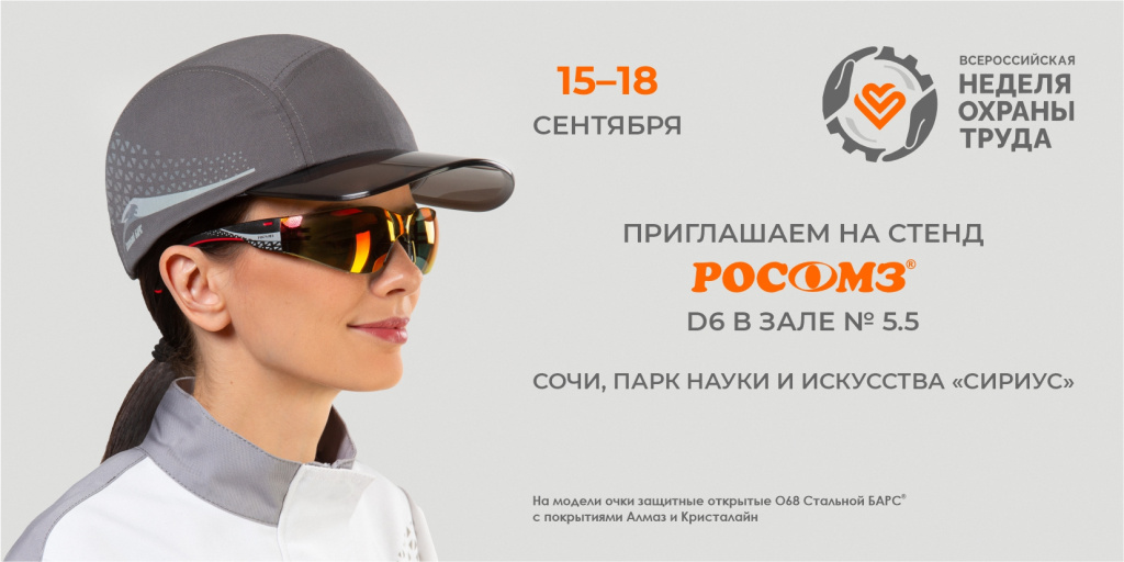 safety-spectacles-9.jpg safety-spectacles-9.jpg