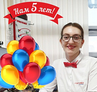 5 лет работаем для Вас с удовольствием!