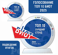 Суксунский оптико-механический завод вошёл в десятку лидеров рынка СИЗ по итогам выставки БИОТ-2025!