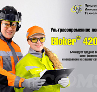 Оптическое покрытие Bloker® 420 нм: продукт инновационных технологий