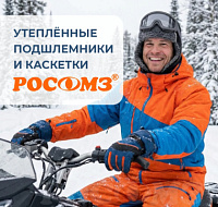 Почему стоит выбрать для работы и повседневной жизни утепленный подшлемник вместо зимней шапки?