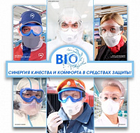 Серия Bio - оптимальный выбор очков для Вашей защиты