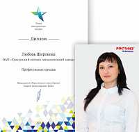 РОСОМЗ – победитель премии «Лидер конкурентных продаж 2023» 
