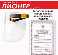 Регистрационное удостоверение на медицинское изделие экран лицевой ПИОНЕР получено! РОСОМЗ® на страже вашего здоровья!
