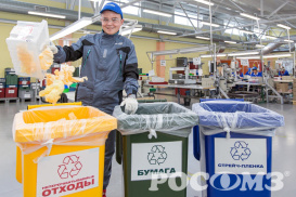 Экологические инициативы