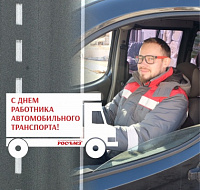 25 октября - День автомобилиста!