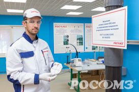 Испытательная лаборатория РОСОМЗ