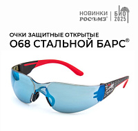 Солнцезащитные очки РОСОМЗ с зеркальным покрытием. Обзор очков О68 Стальной БАРС