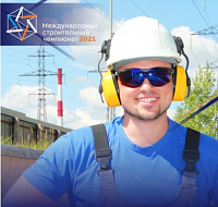 20 - 23 апреля состоится Международный строительный чемпионат в Сочи